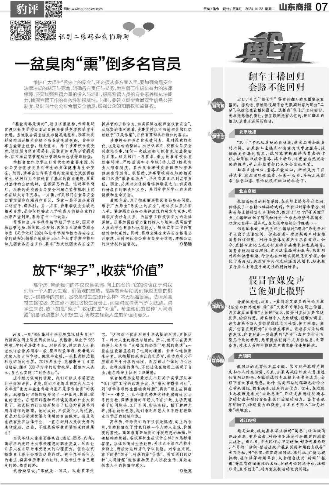 比人快一倍，最多载120公斤！泰山“智能挑夫”机器狗亮相